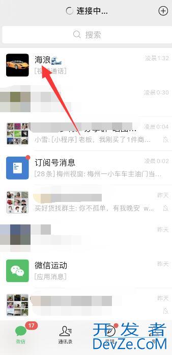 iPhone微信视频模糊怎么回事 iphone微信视频模糊变清晰处理方法