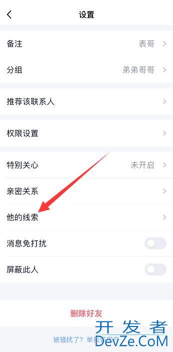 qq好友来源验证消息是怎么加的