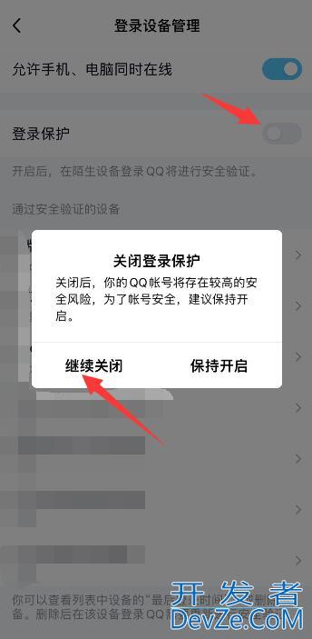 手机qq群文件安全扫描关闭，手机qq群文件安全扫描关闭了还不行