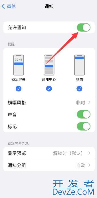为什么qq消息设置了通知还是不显示