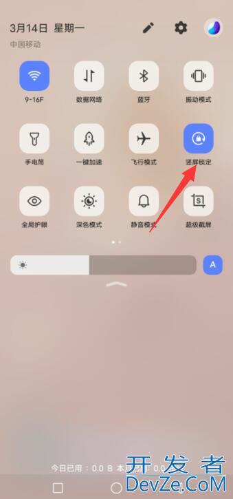 qq屏幕分享怎么横屏 手机qq屏幕分享怎么横屏