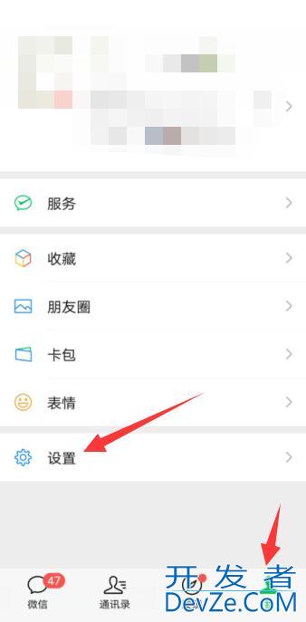 小米手机微信来信息没有声音怎么办