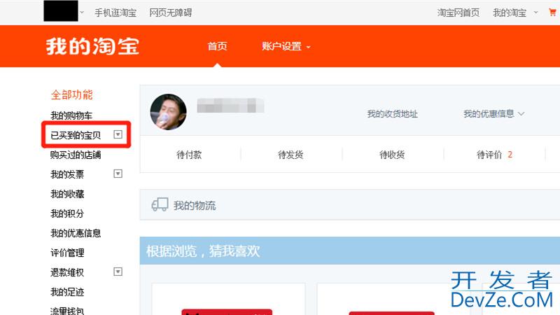 淘宝订单删除了还能查到吗，淘宝上的订单删除了还能查到吗