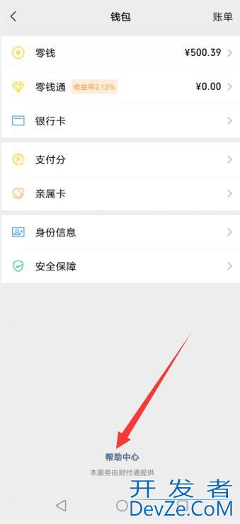 微信支付被限制是怎么回事怎么解除