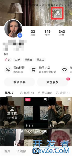 快手怎么看谁看过我的作品 快手怎样看谁看过我的作品