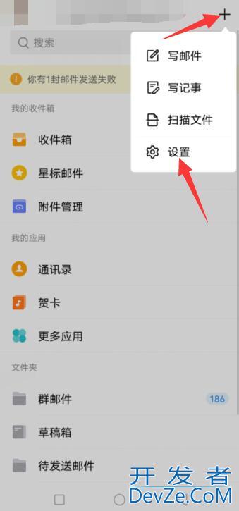qq邮箱怎么拉黑让别人发不进来