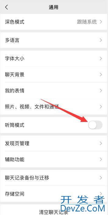 微信视频聊天自己黑屏怎么解决