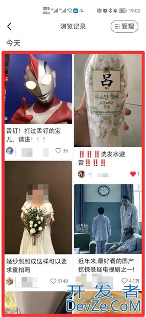 小红书刷过了没收藏怎么找 小红书刷过了没收藏怎么找回