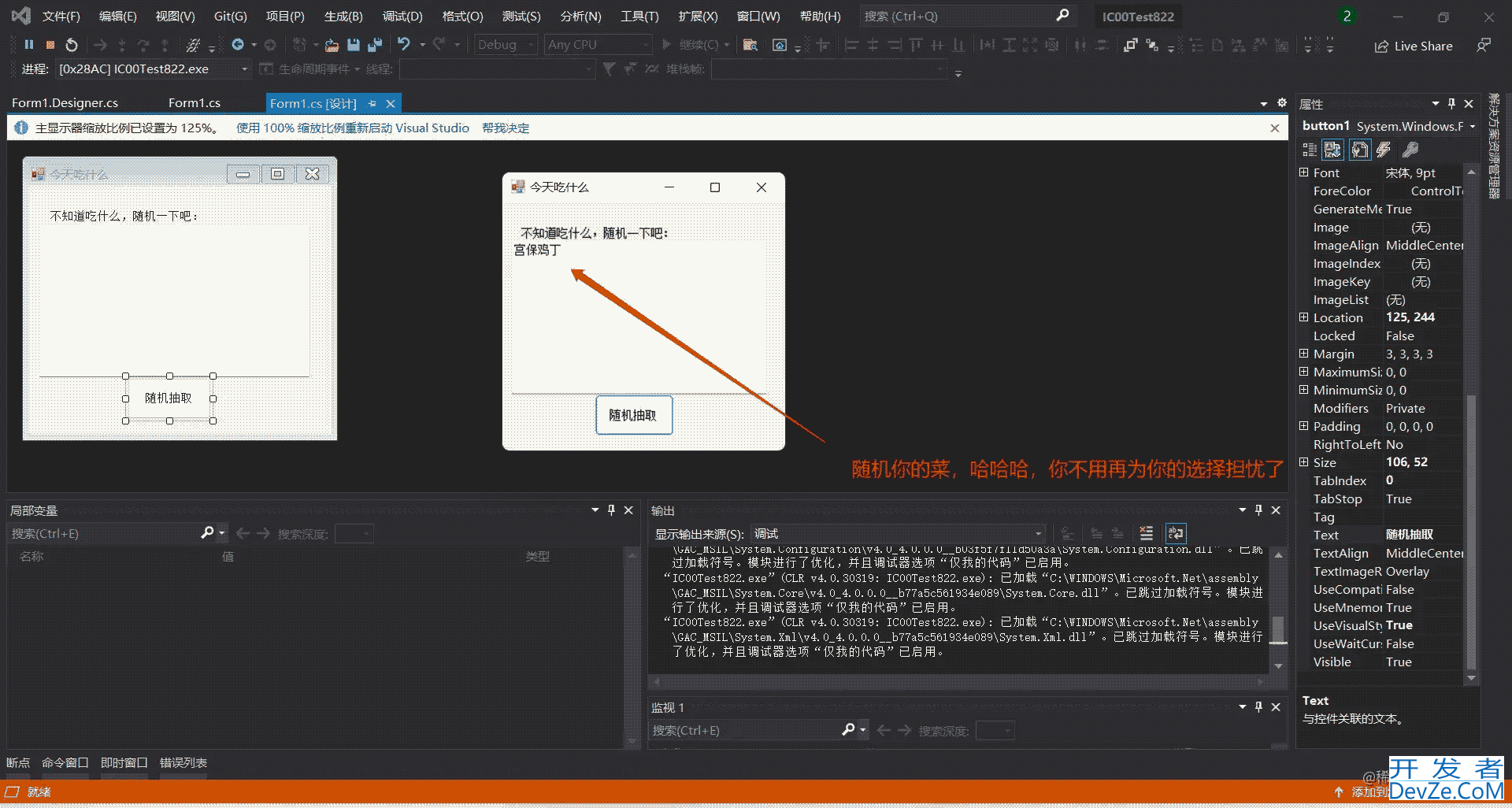 C# Random类随机函数实例详解