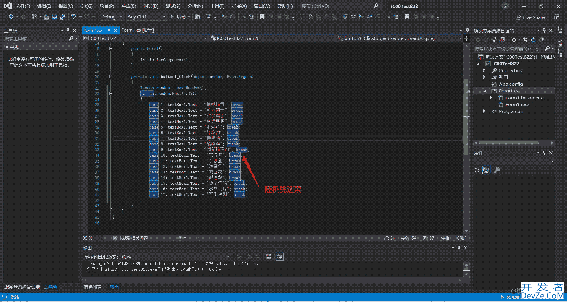 C# Random类随机函数实例详解