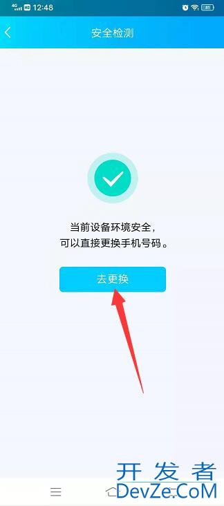 qq解除手机号码绑定，QQ解除手机号码绑定会怎样