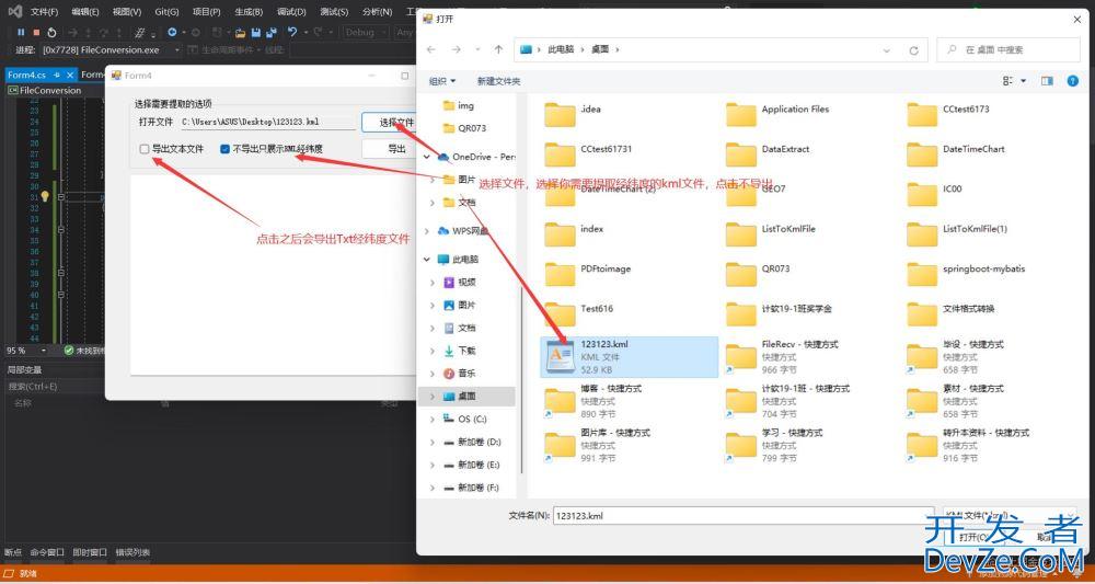C#如何提取经纬度文件中的经纬度数据