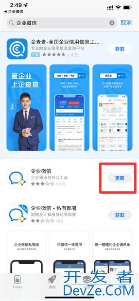企业微信怎么更新 苹果手机企业微信怎么更新