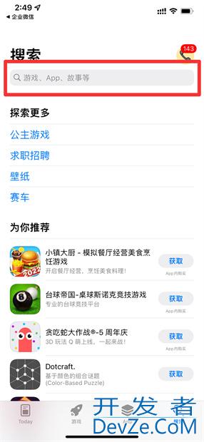 企业微信怎么更新 苹果手机企业微信怎么更新