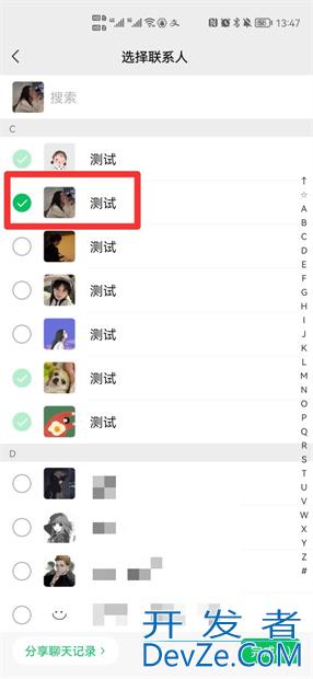 微信群拉人怎么设置同意或不同意