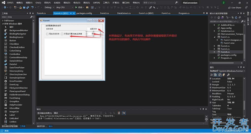 C#如何提取经纬度文件中的经纬度数据
