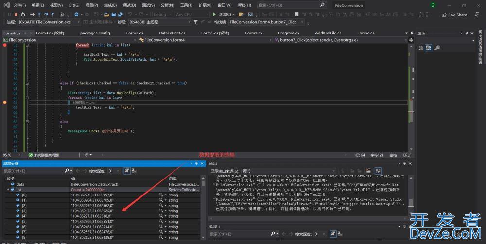C#如何提取经纬度文件中的经纬度数据