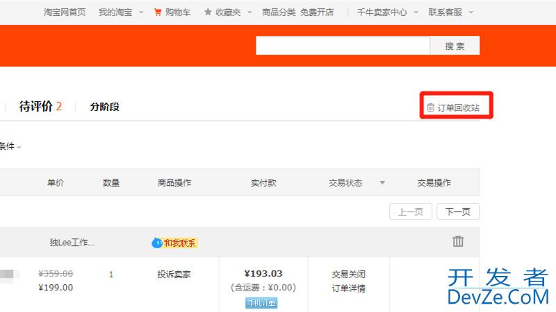 淘宝订单删除了还能查到吗，淘宝上的订单删除了还能查到吗