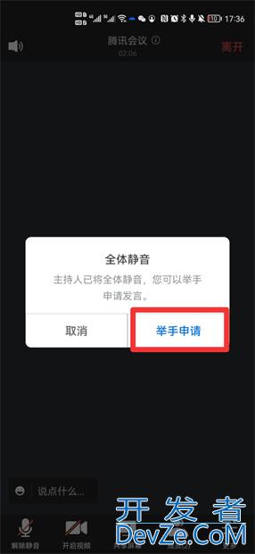 腾讯会议举手功能哪里找（手机腾讯会议举手功能哪里找）