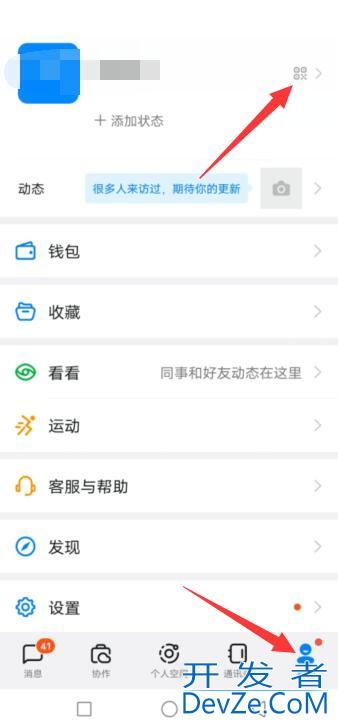 钉钉怎样看访客足迹 钉钉怎样看访客足迹记录