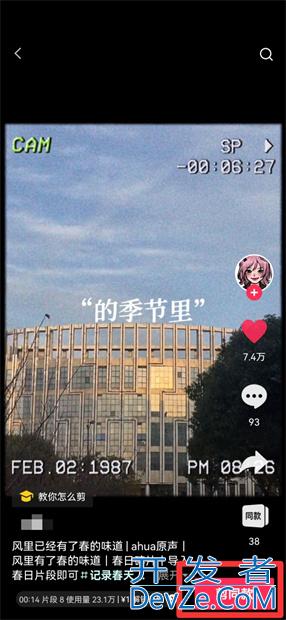剪映怎么导出不带水印 剪映怎么导出不带水印的视频