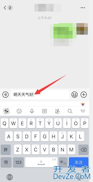 iPhone手机发信息怎么换下一行 苹果手机发短信怎么换下一行