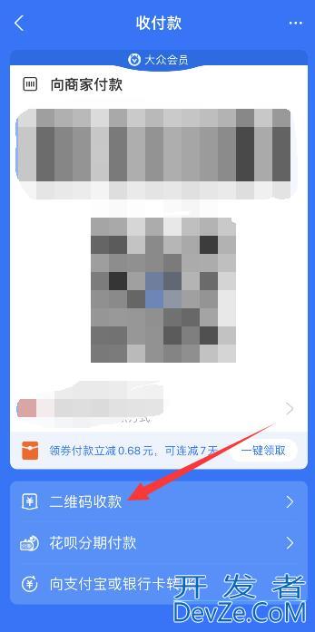 支付宝收款二维码重置，支付宝收款二维码重置不了