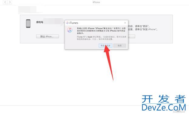 iPhone手机忘记密码怎么办锁屏密码