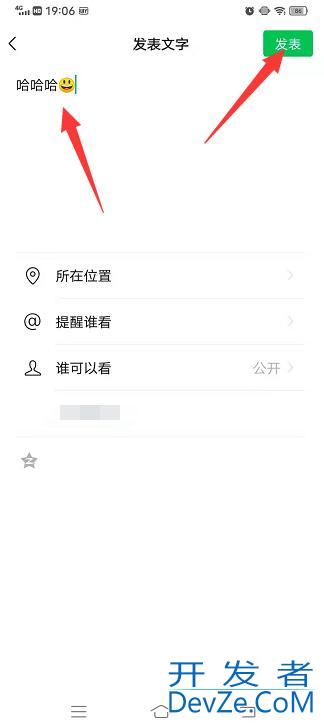 怎样发朋友圈文字 微信怎样发朋友圈文字