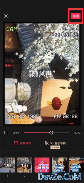 剪映怎么导出不带水印 剪映怎么导出不带水印的视频