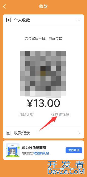 支付宝收款二维码重置，支付宝收款二维码重置不了