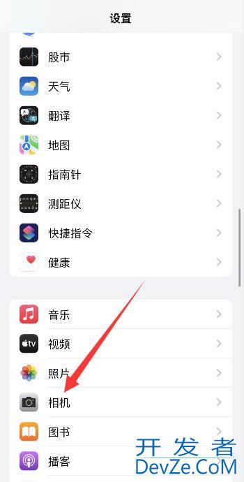iPhone手机拍照怎么是反的怎么关闭