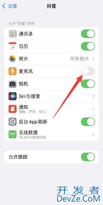抖音直播怎么关声音（抖音直播怎么关声音只放音乐）