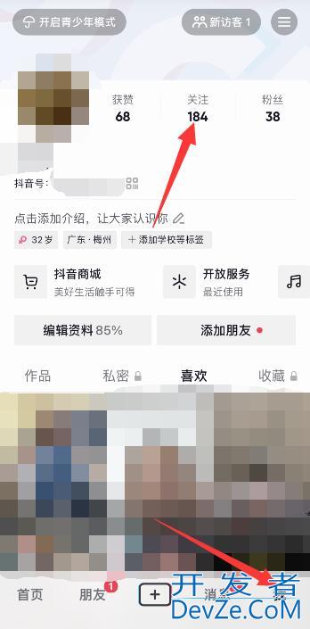 抖音怎么看谁取消关注了我了 抖音怎么看到谁取消关注我