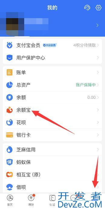 2021怎样关闭余额宝自动转入，2021怎样关闭余额宝自动转入余利宝