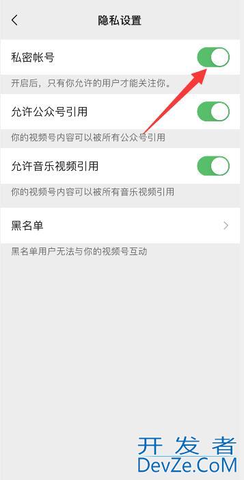 视频号可以设置不让某人看吗 微信视频号可以设置不让某人看吗