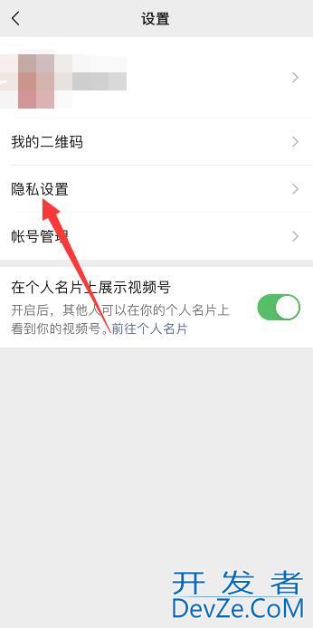 视频号可以设置不让某人看吗 微信视频号可以设置不让某人看吗