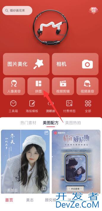 iPhone手机怎么把多张图片合成一张