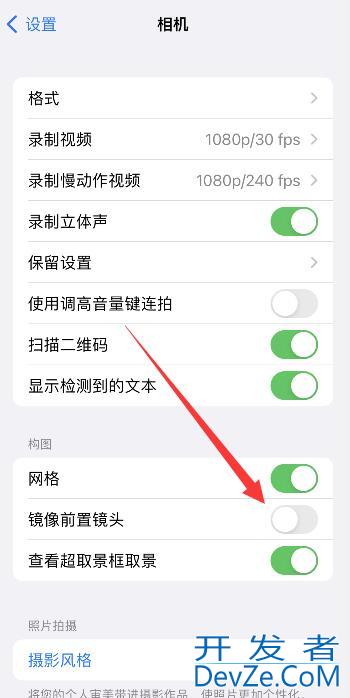 iPhone手机拍照怎么是反的怎么关闭