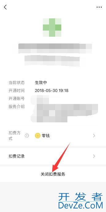 优酷视频怎么取消自动续费会员