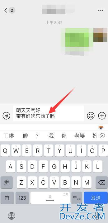 iPhone手机发信息怎么换下一行 苹果手机发短信怎么换下一行