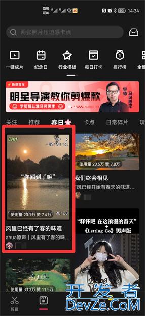 剪映怎么导出不带水印 剪映怎么导出不带水印的视频