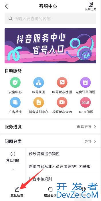 抖音登不了微信有权限怎么办（抖音登微信为什么权限不了）