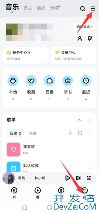 酷狗音乐怎么退出登录 酷狗音乐怎么退出登录播放