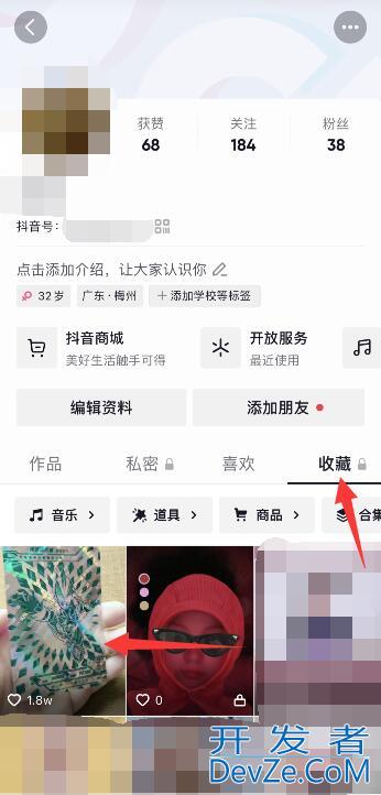 抖音怎样收藏别人的作品 抖音怎样收藏别人的作品视频