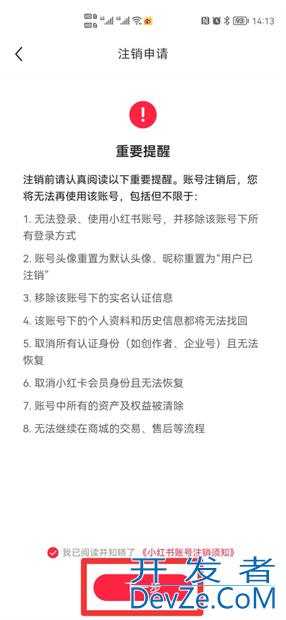 小红书怎么解绑个人实名认证 小红书怎么解绑个人实名认证信息