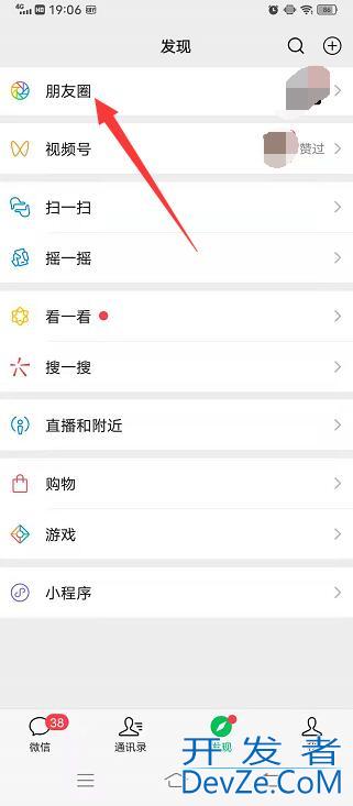 怎样发朋友圈文字 微信怎样发朋友圈文字