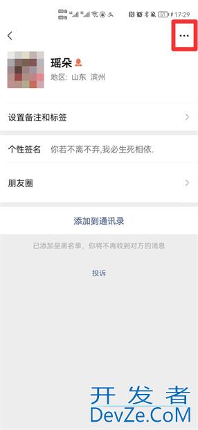 微信拉黑了聊天记录怎么恢复 微信拉黑了聊天记录怎么恢复回来