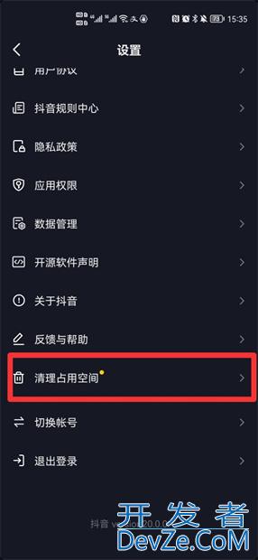抖音的文稿数据怎么删除，抖音的文稿数据怎么删除不了