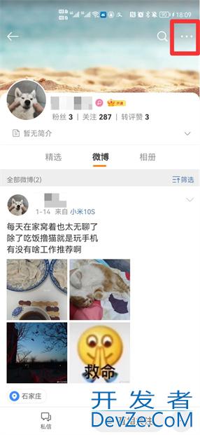 微博怎么双向取关 微博怎么双向取关能不留痕迹